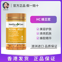 Australia Healthy Care royal jelly softgel 365 capsules hc liquid royal jelly 1000mg day adult