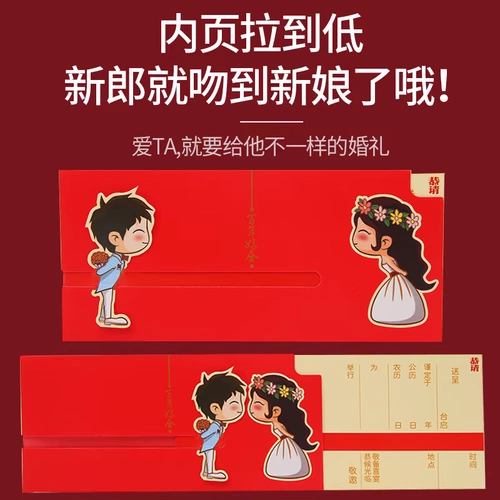 Приглашение на свадьбу приглашение на свадьбу 2020 Свадебное творческое творческое вытягивание.