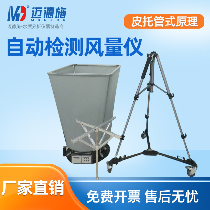 FLY-1 touch screen type digital display air gauge air volume hood electronic air volume tester remote control opening flow detector-Taobao