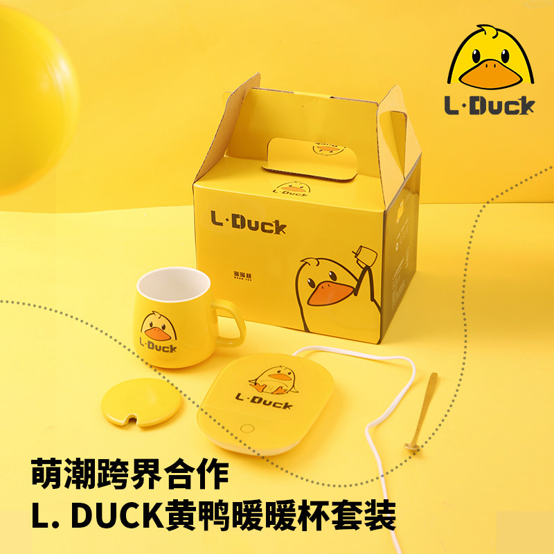 L DUCK joint 55-degree thermostatic warm warm cup courtesy box with lid ceramic cup water cup can automatically heat the mark cup