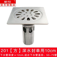 201 [FANG] 10 см заказов на герметику глубокого вода