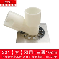 201 [Fang] двойное использование+три ссылки 10 см.