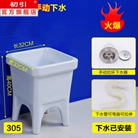 32 см вручную запускает воду