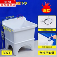 50 см. Контрольная вода Тайваня