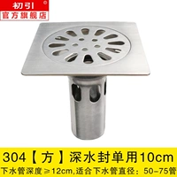 304 [FANG] Заказ о герметике глубокого вода составляет 10 см для 10 см.