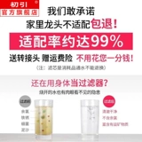 Очистка водного смесителя для воды домашняя водопроводная вода не -близость на питье все -в одном элементе фильтра с всплеском машины