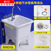 38,5 см Ручной полив+с высоким содержанием кран