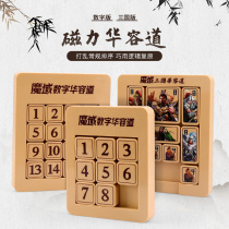 Magnetic Three Kingdoms Digital Huarong Road Sliding Puzzle Elementary School Childrens Math Fan Push Disc Educational Toy Gift