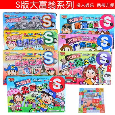 Monopoly Game Chess World Tour China Tour Shanghai Children's Toys Gift Small s Edition