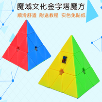 Pyramid Magic Square Real Color Free Sticker Children Kindergarten Puzzle Toys Birthday Gift Triangle Magic Square Begs