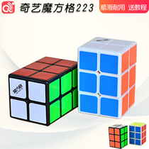 Childrens Cube 223 Magic Square Smooth Kindergarten Elementary School Elementary School Students Beginners 4-5-6-10-year-old