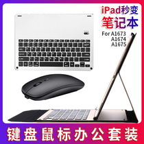 Bluetooth keyboard protective casing suitable for iPad Apple Pro9 7-inch A1673 4 5 Wireless mouse external connection ultra-thin and unlimited male and female office typing portable full package anti-fall leather cover