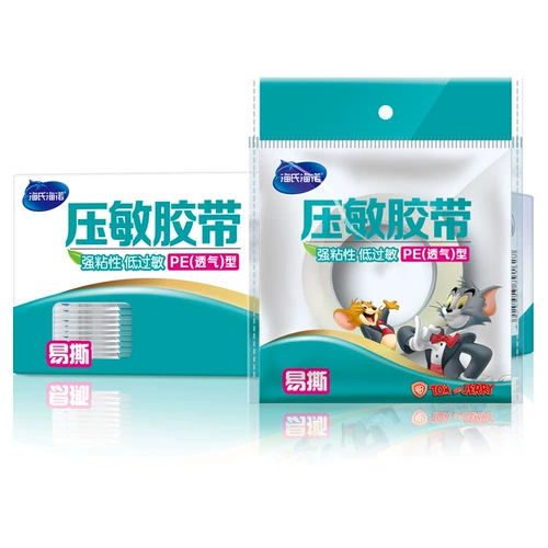 海氏海诺 Дышащая лента, наклейки для создания двойных век