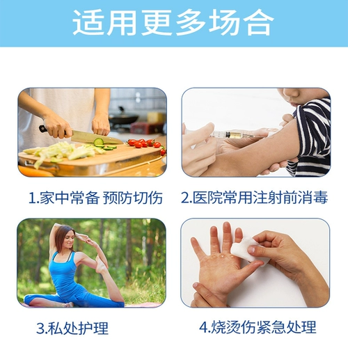 Антибактериальное хлопковое дезинфицирующее средство, 100 мл