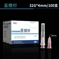 32G*4 мм [100 поддержка/целая коробка]