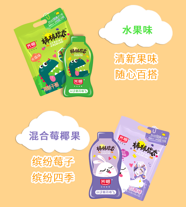 光明 芝士奶酪棒 500g/25支 新西兰进口干酪 图7