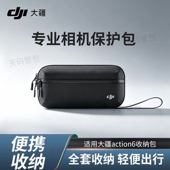 Dji action6 portable storage bag