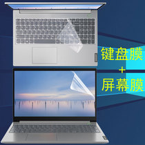 15 6-inch Lenovo Wei 6-15IML 2020 keyboard film transparent dust-proof film Tenth generation computer tempered film Intel Core i5 i7 notebook screen protection film set