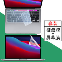 Suitable for Apple MacBook Pro 13 3 keyboard film keyposition set A2338 laptop screen protector film New eight core M1 computer tempered film