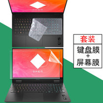 HP Shadow Wizard 6 Intel keyboard film 6 Pro keyboard film 15-Ek computer protective film 15 6 inch notebook screen film tenth generation i5i7 tempered film