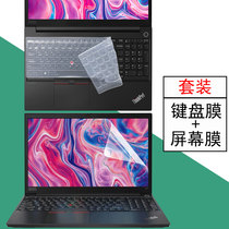 Lenovo ThinkPad E15 keyboard film 2020 2021 core version key sleeve 15 6-inch computer tempered film tenth generation 11th generation i5i7 notebook screen protector