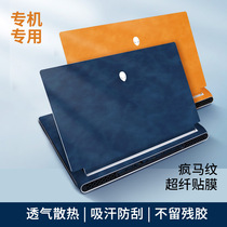 2022 X17 X17 R2 R1 computer X14 X14 R1 X15 R2 R2 computer M15R7 M15R7 R6 M17R4 M17R4 notebook adhesive film