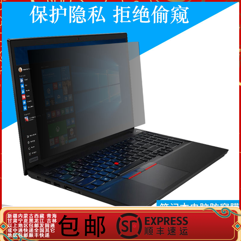 Laptop anti-peep film 12 5 Anti-peep sheet 13 3 Anti-blue light 14 inch Protection Privacy 15 6 Screen Po 17 3 Screen Membrane Applicable Lenovo Dell HP Huo ThinkPad