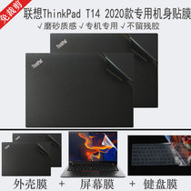 14-inch Lenovo ThinkPad T14 2020 shell film 7nm computer pure black sticker Ruilong version R5 R7 full set of body protective film screensaver keyboard film