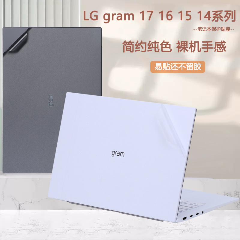 Coolbedi Is Suitable for Lg Gram 14 16 17 2023 Models 2022 Laptop Shell Film 16Z90P Computer Z95P Sticker Z90R Transparent 15Z99N Protective Film 14Z90Q Set