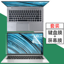 HP War X Rylong version 14 inch keyboard film key position set EliteBook 845 G7 computer protection film notebook screen film tempered film