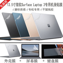 13 5 inch Microsoft Surface Laptop 3 4 notebook body film Computer transparent sticker full set of shell protective film