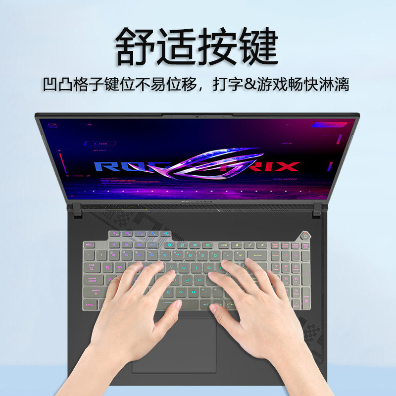 🎮游戏党必看!ROG枪神8Plus&7Plus超竞版笔记本保护膜,让你的游戏体验UP UP!🚀-笔记本键盘保护膜-淘宝好物网