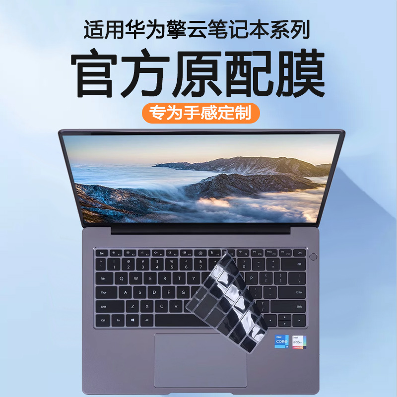Coolbedi Is Suitable for Huawei Qingyun G540 Keyboard Film, Hm740 Laptop Protective Film, S540 Computer G740 Dustproof Pad, L540 Protective Case, L420 Full Coverage X Screen Film, Hm940 Film