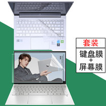 HP Star 14 2021 keyboard film 11 generation i5 key position 14-DV computer protective film 14 inch notebook screen film tempered film