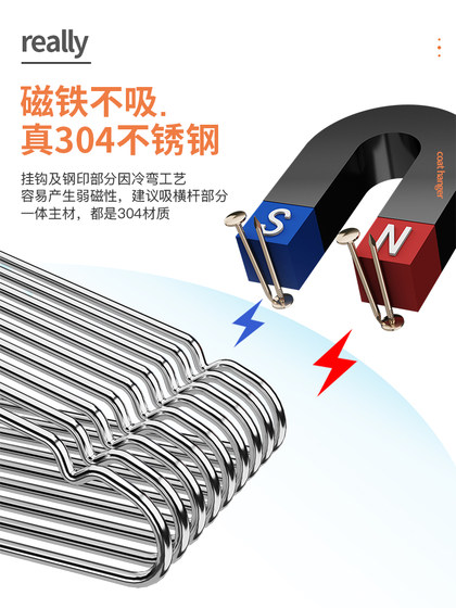 304不锈钢衣架家用挂衣服加粗加厚凉晾衣架子宿舍铁特粗晒衣撑子