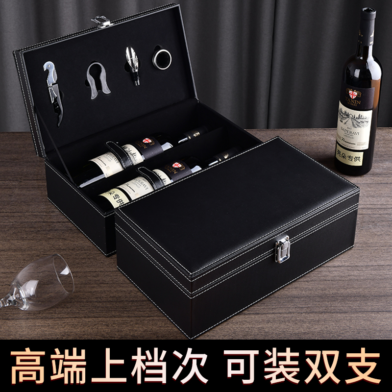 Red Wine Packaging Gift Box Upscale Leather Case Wine 2 Pairs of boxes Handbags Custom Wine Boxes Universal empty boxes