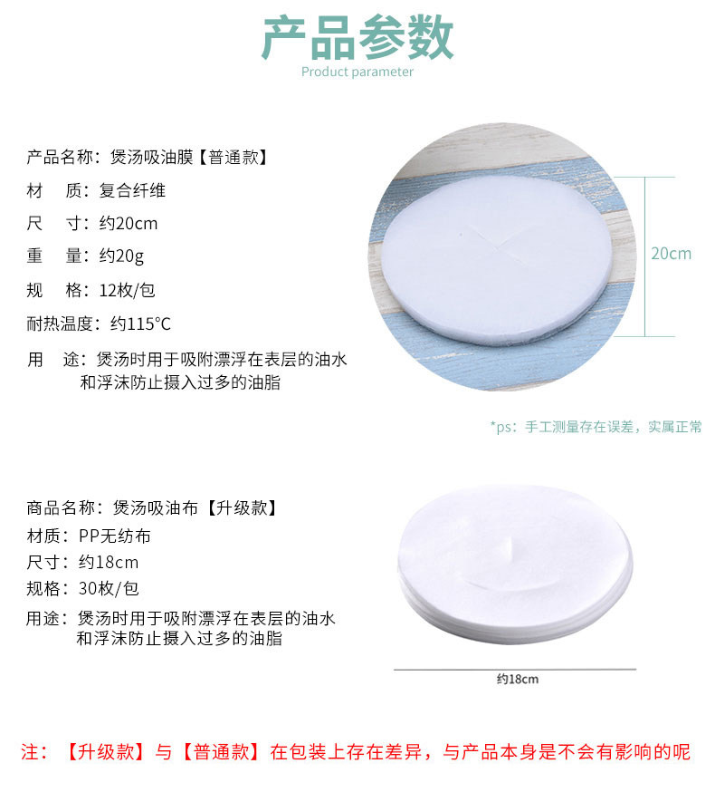 煮汤吸油纸 烹饪耐高温吸油纸12片 图2