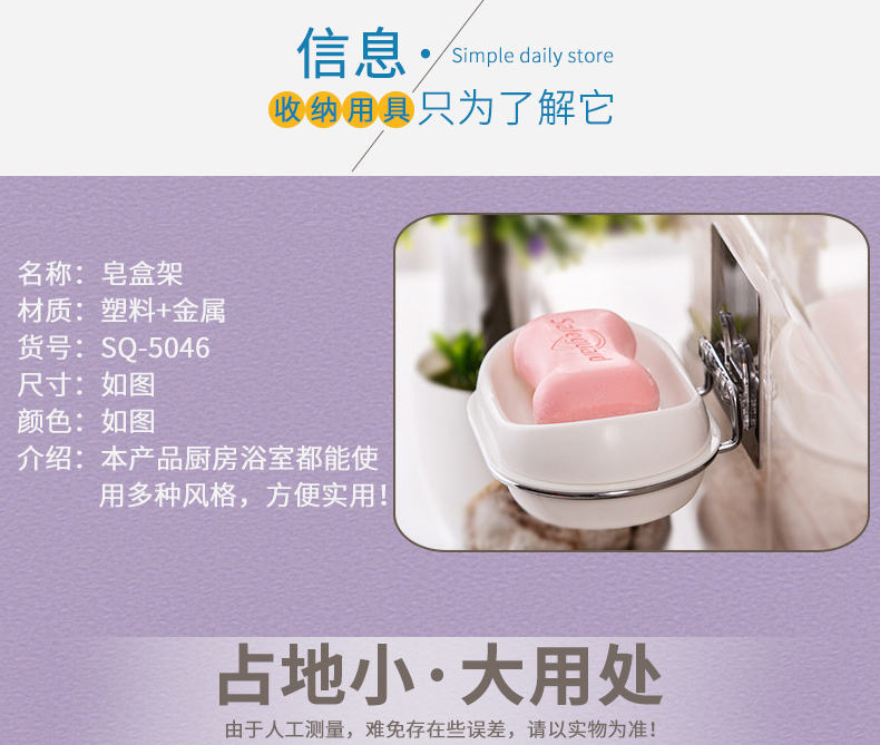 双层卫生间肥皂盒创意免打孔沥水香皂盒浴室吸盘肥皂架壁挂置物架商品详情图