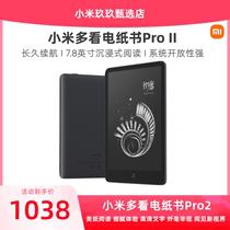 Xiaomi Duokan e-paper book Pro II 2 smart 7 8-inch ink screen 6-inch reader e-book e-paper book