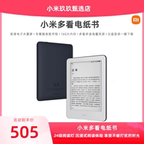 Xiaomi Duokan electronic paper book ink screen 6-inch ink front light novel PDF e-book portable library smart