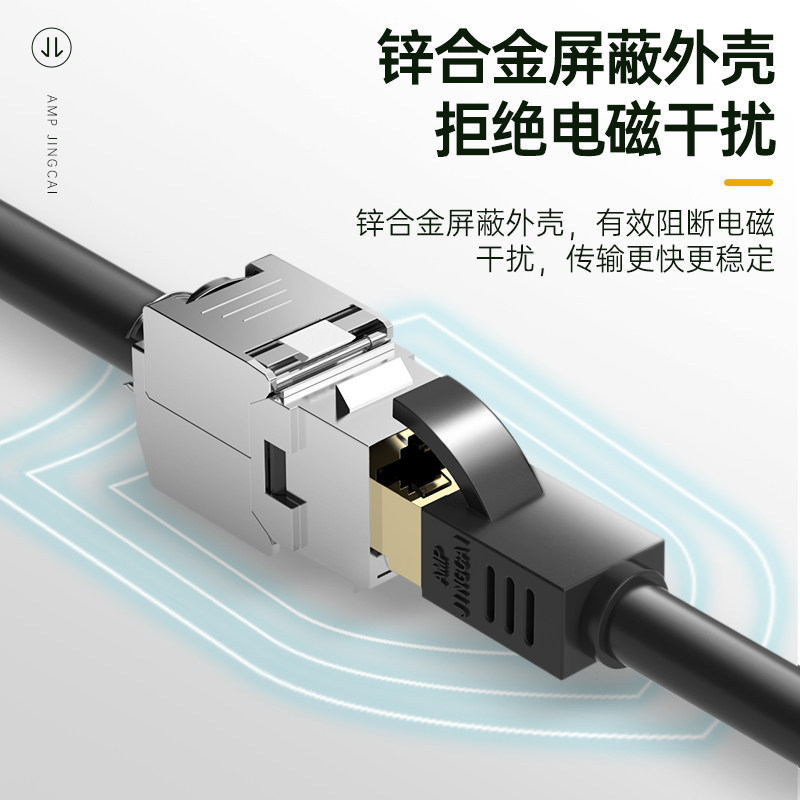 Category 6A Network Module Gigabit Ethernet Cable Decoration Panel Socket Rj45 Gold-Plated Shielded No-Drill Module