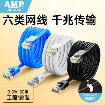 Home-Use Cat6 Ethernet Cable, Gigabit Router, High-Speed Finished Product, 8-Core Computer Broadband, Outdoor 10Gbps, Cat5E 10m m