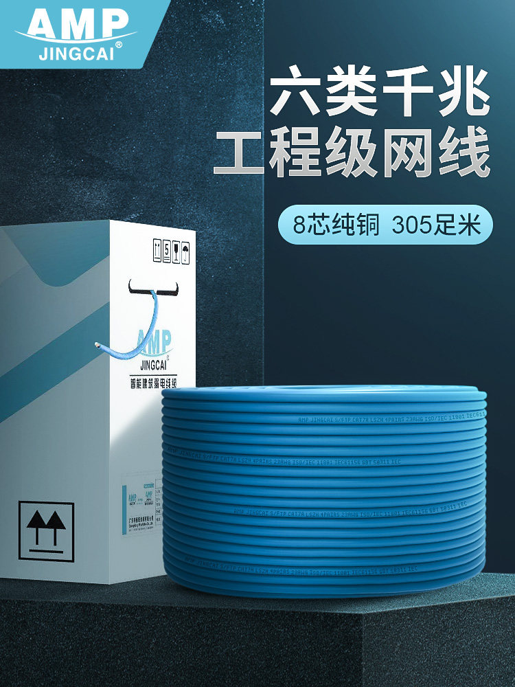 Cat6A Gigabit Network Cable for Engineering and Home Use, Oxygen-Free Pure Copper, Double Shielded, Outdoor Monitoring, 305 Meters