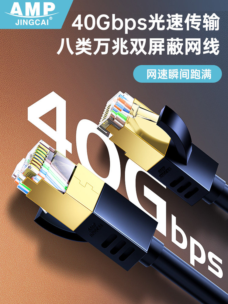 Category 8 Network Cable, 10Gbps, Cat8, Double Shielded, Home High-Speed Gaming Fiber Broadband Network, Computer Router Connection