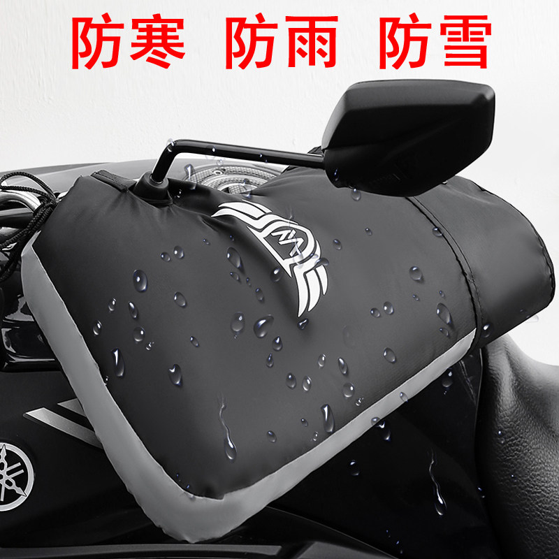 Electric Vehicle Handlebar Covers Are Thickened with Velvet in Winter, Waterproof and Windproof, Hand Guards for Motorcycle Riding, Rainproof, Cold-Proof and Warm