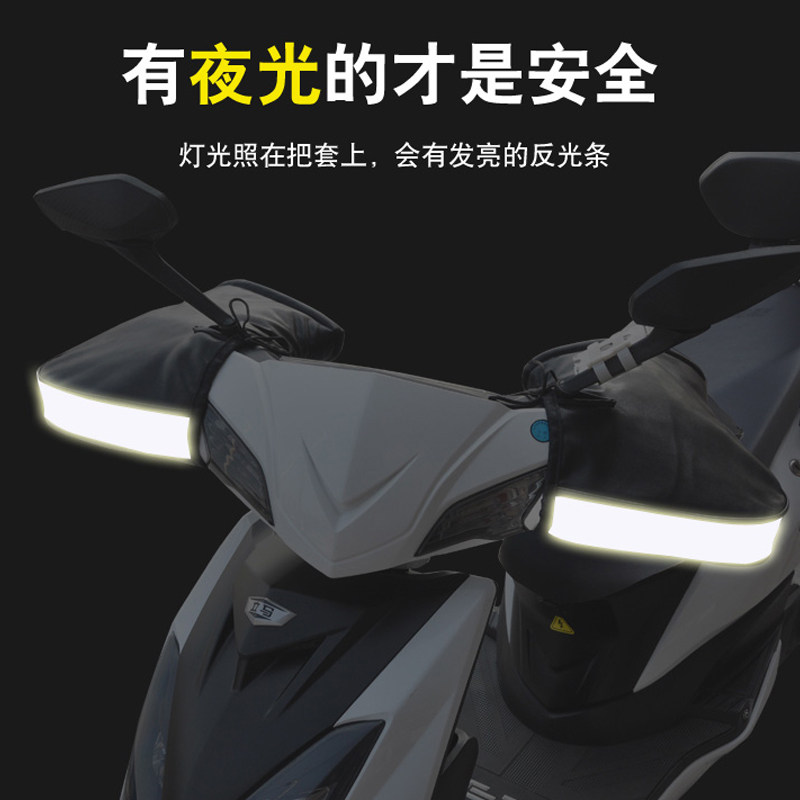 Electric Scooter Handlebar Covers for Winter, Warm, Waterproof, Thickened, Windproof, Suitable for Electric Bikes and 125Cc Motorcycles