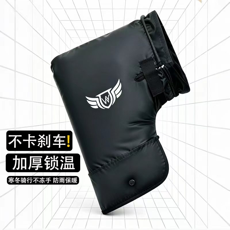 Electric Scooter Handlebar Cover, Fleece-Lined, Thickened, Waterproof, Windproof, Hand Protector, Scooter Riding, Rainproof, Cold-Proof, Warm