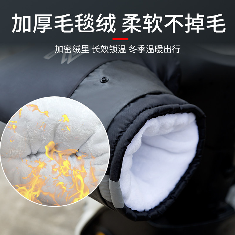 Electric Bike Handlebar Covers Are Waterproof, Windproof, Warm and Cold-Proof in Winter, Fleece-Lined, and Cotton Handguards for Riding Electric Motorcycles in Winter