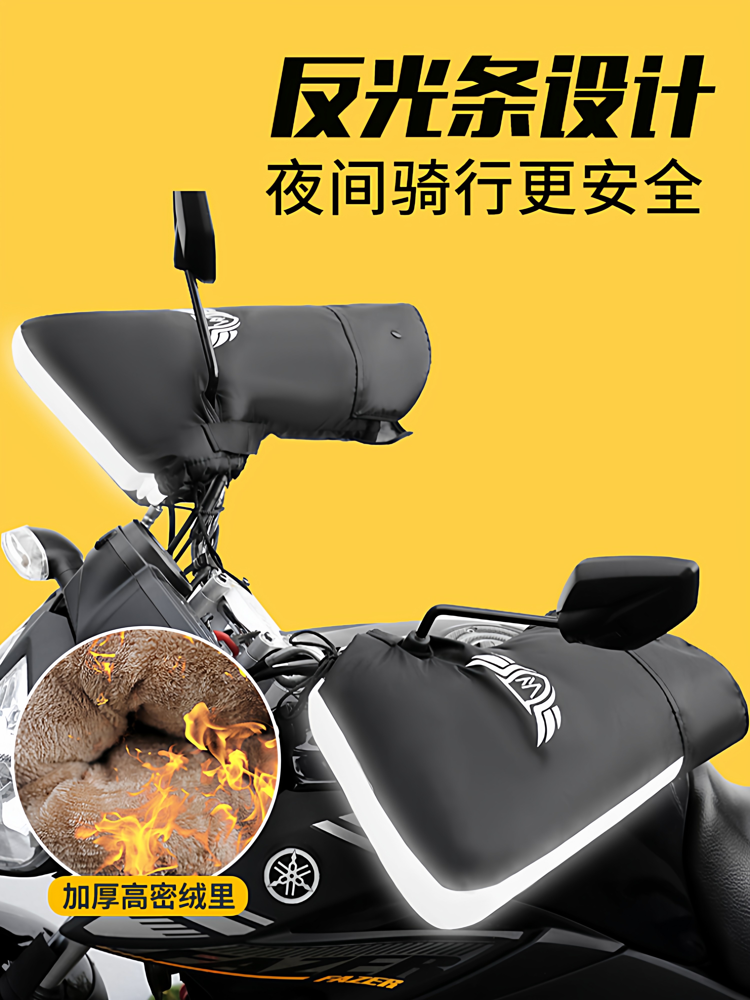 Electric Vehicle Handlebar Covers Are Thickened with Velvet in Winter to Prevent Cold and Keep Warm. Motorcycle and Electric Vehicle Handlebar Covers Are Windproof and Rainproof Handguards