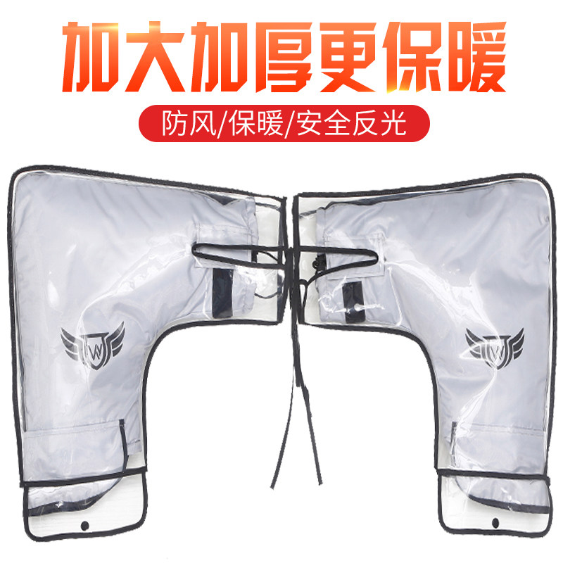 Electric Scooter Handlebar Covers for Winter, Warm, Waterproof, Thickened, Windproof, Suitable for Electric Bikes and 125Cc Motorcycles